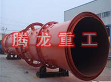 螢石粉烘干機、螢石粉干燥機、螢石粉烘干設備、螢石粉干燥設備、回轉滾筒（轉筒）烘干機